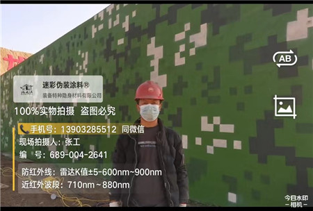 星空迷彩施工方法建议咨询专业的