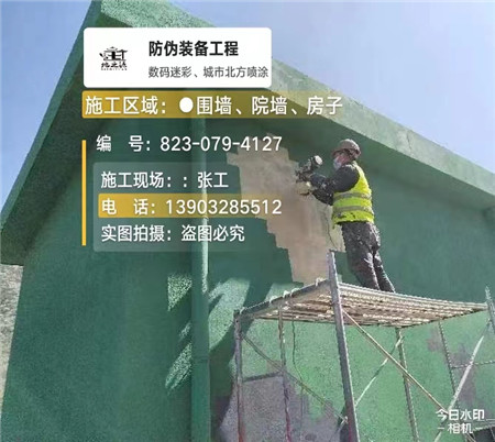 设备迷彩喷涂,迷彩漆施工