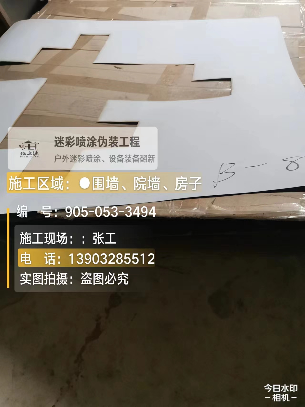 外墙迷彩喷涂的核心是抗碱耐候